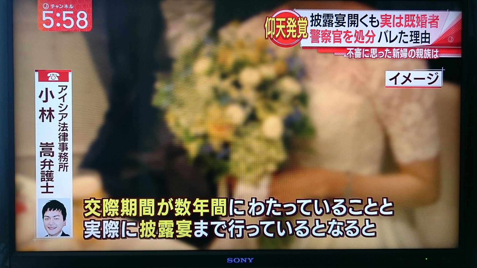 テレビ出演(スーパーJチャンネル):男性巡査部長の不倫・慰謝料トラブル