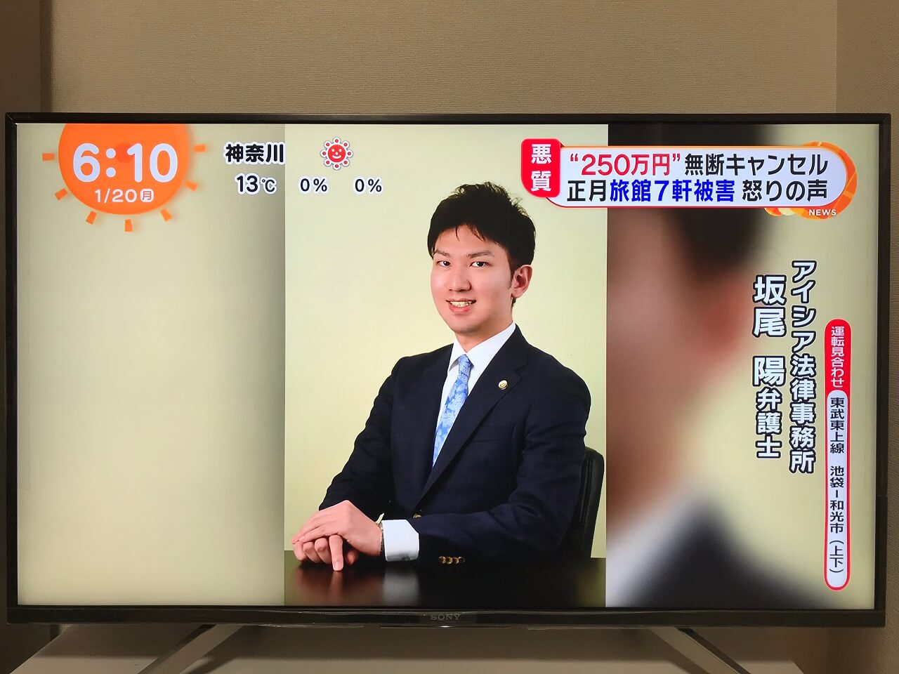 テレビ出演(めざましテレビ):旅館の無断キャンセル(ノーショー)問題