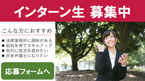 intern-banner1