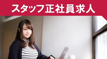 staffrecruitbanner