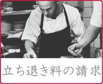 tachinokiryou