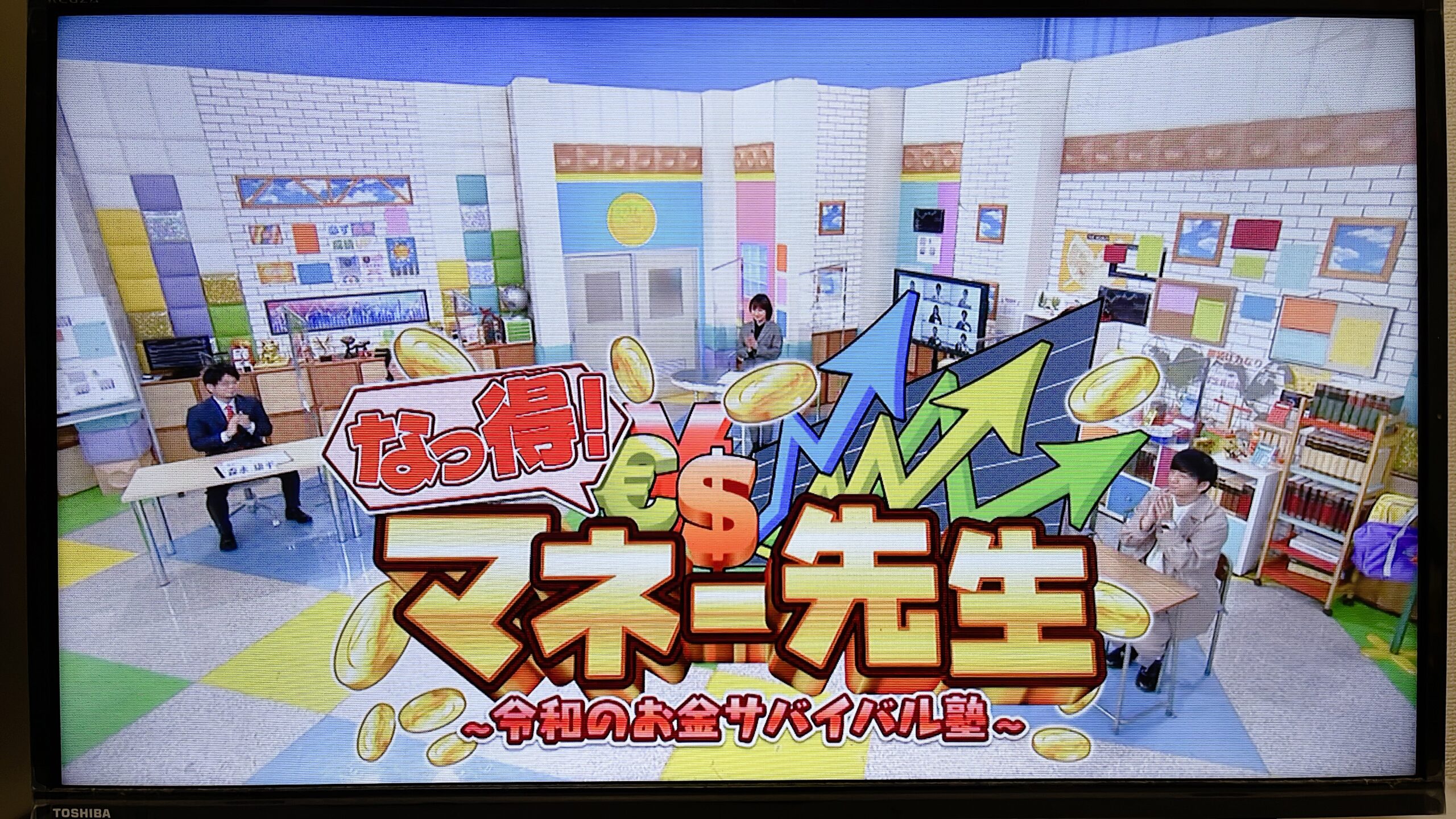 テレビ出演：（テレビ朝日）なっ得！マネー先生～令和のお金サバイバル塾の監修